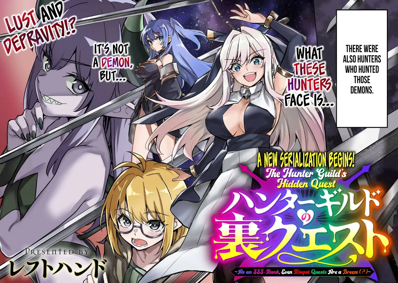 Hunter Guild’s Secret Quests ～I’m an SSS Rank, so I Can Afford to Do Naughty Quests (?) It Is～ Chapter 1 – Page 5