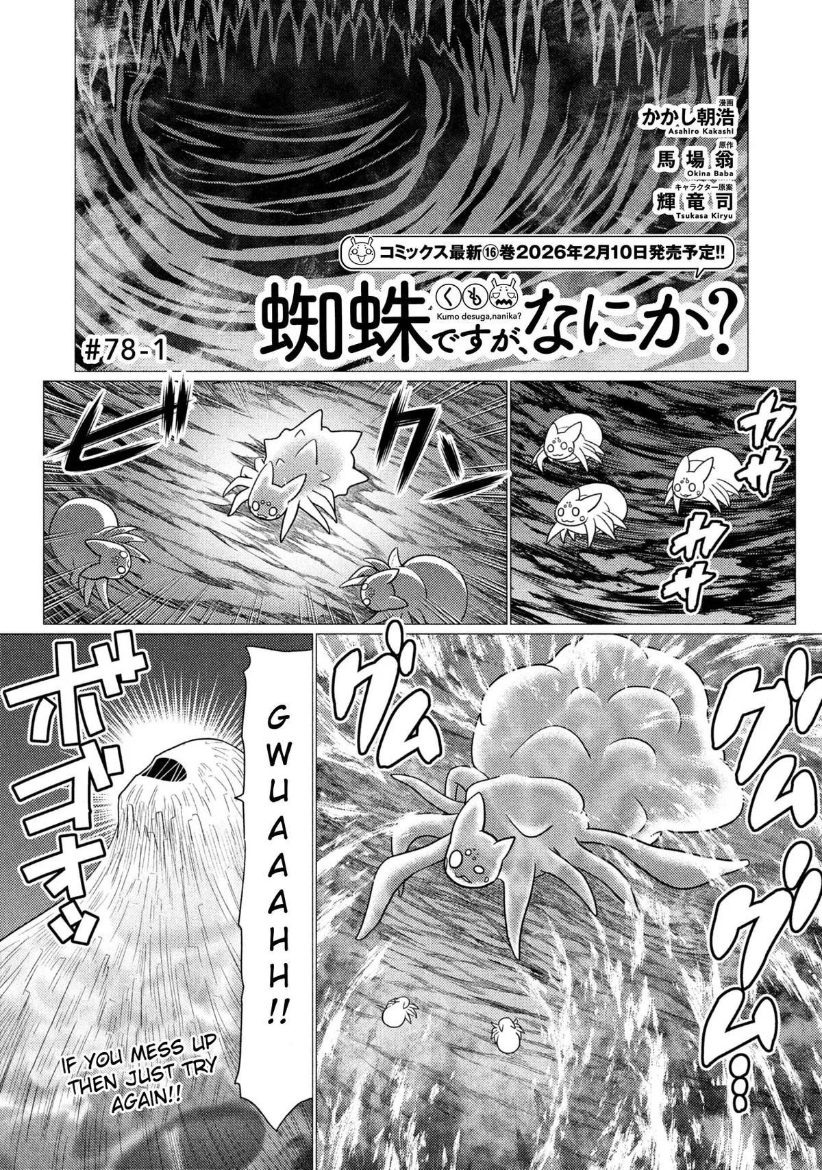Kumo desu ga, nani ka? Chapter 78.1 – Page 1
