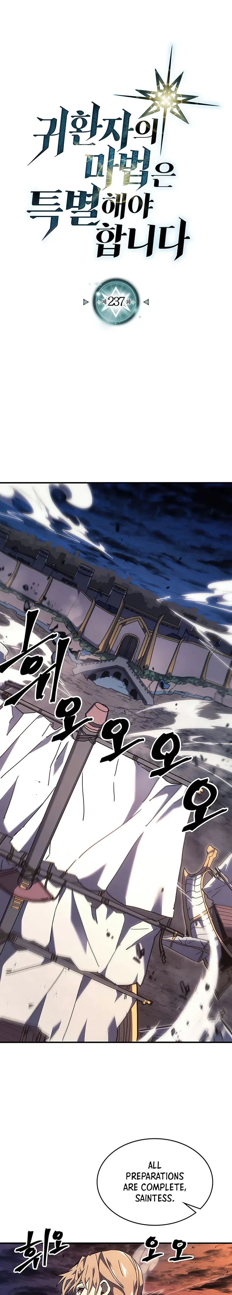 A Returner’s Magic Should be Special Chapter 237 – Page 1