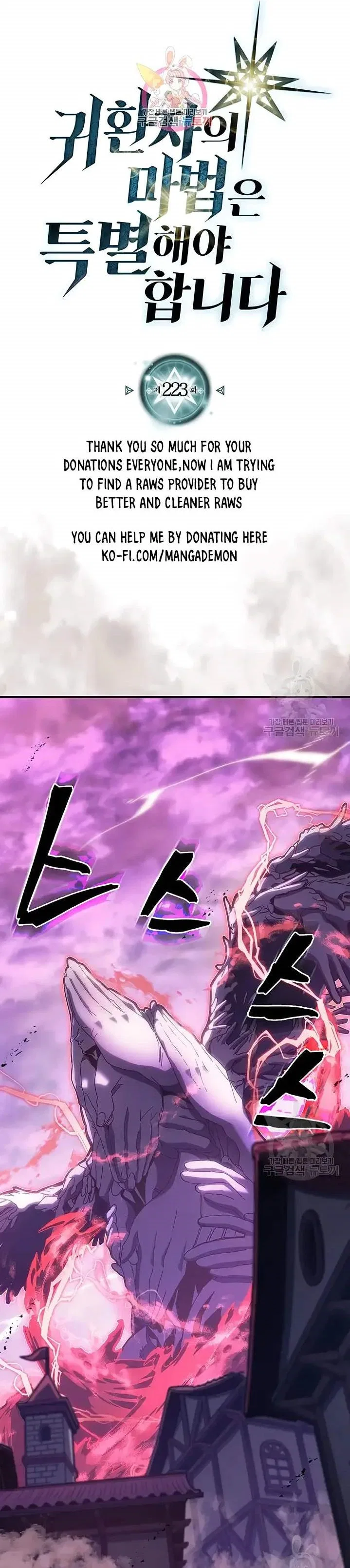 A Returner’s Magic Should be Special Chapter 223 – Page 1