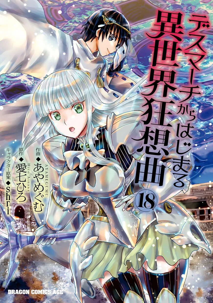 Death March kara Hajimaru Isekai Kyousoukyoku Chapter 113 – Page 1