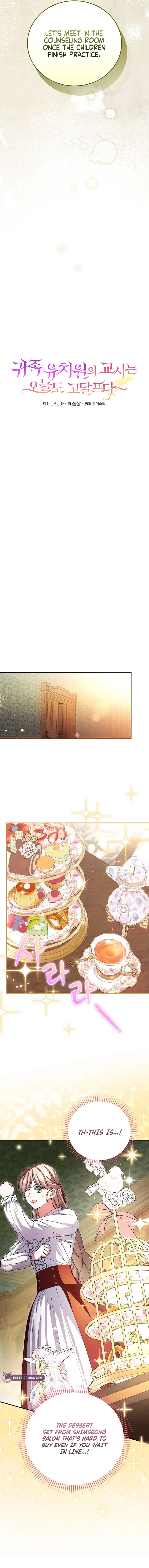 The Teacher at the Noble Kindergarten Is Having a Hard Day Chapter 17 – Page 4