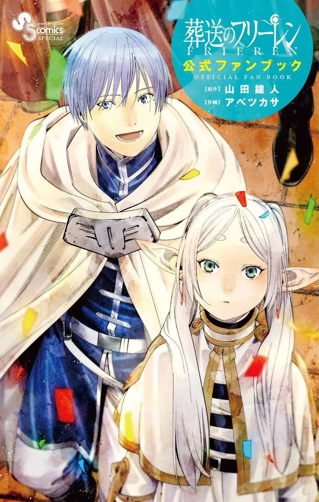 Anime – Frieren: Beyond Journey’s End Chapter 120 – Page 32