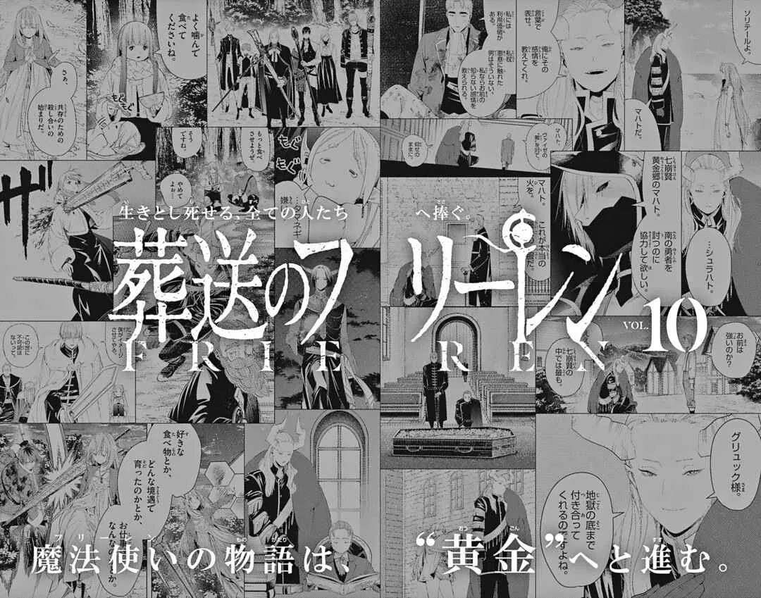 Anime – Frieren: Beyond Journey’s End Chapter 114 – Page 4