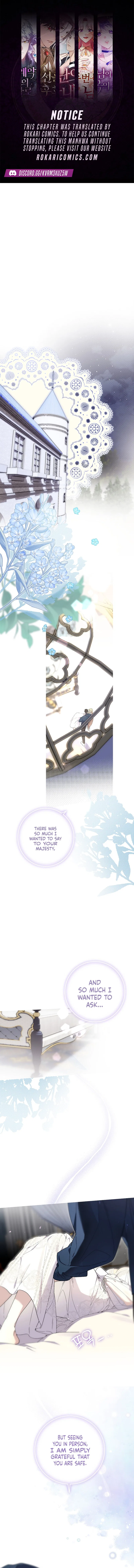 The Dawn That Twists Your Neck Chapter 17 – Page 1