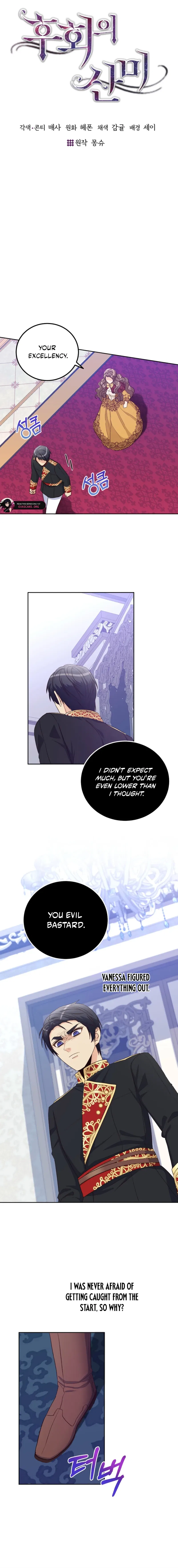 Acidity of Regret Chapter 29 – Page 8