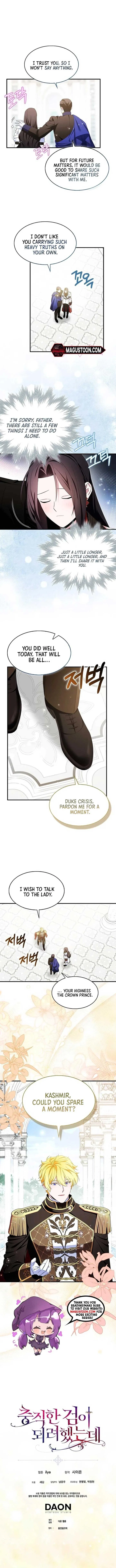 I Tried To Be Her Loyal Sword Chapter 97 – Page 6