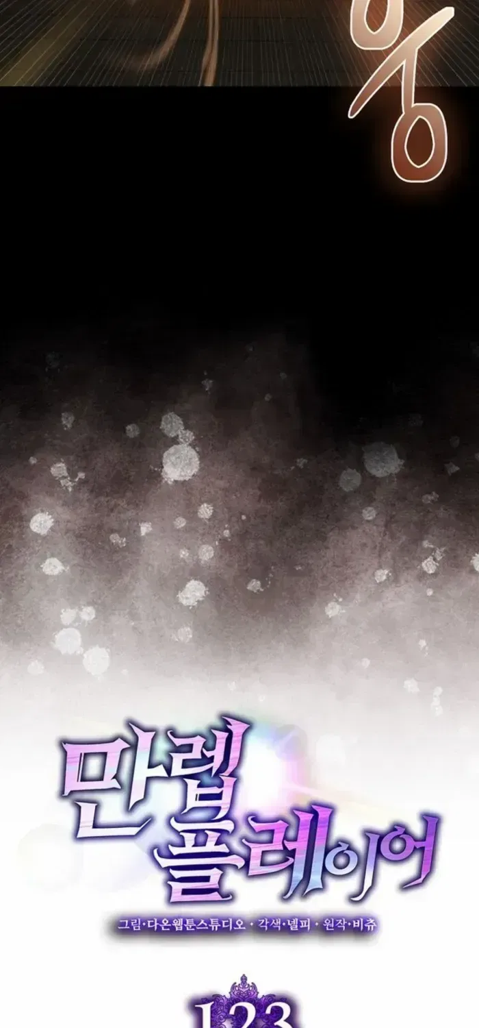 Max Level Player Chapter 123 – Page 48