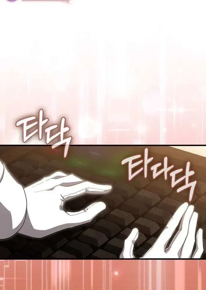 Max Level Player Chapter 122 – Page 21