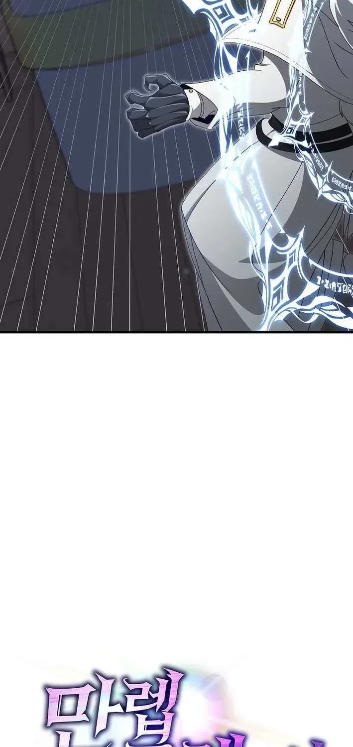 Max Level Player Chapter 122 – Page 51