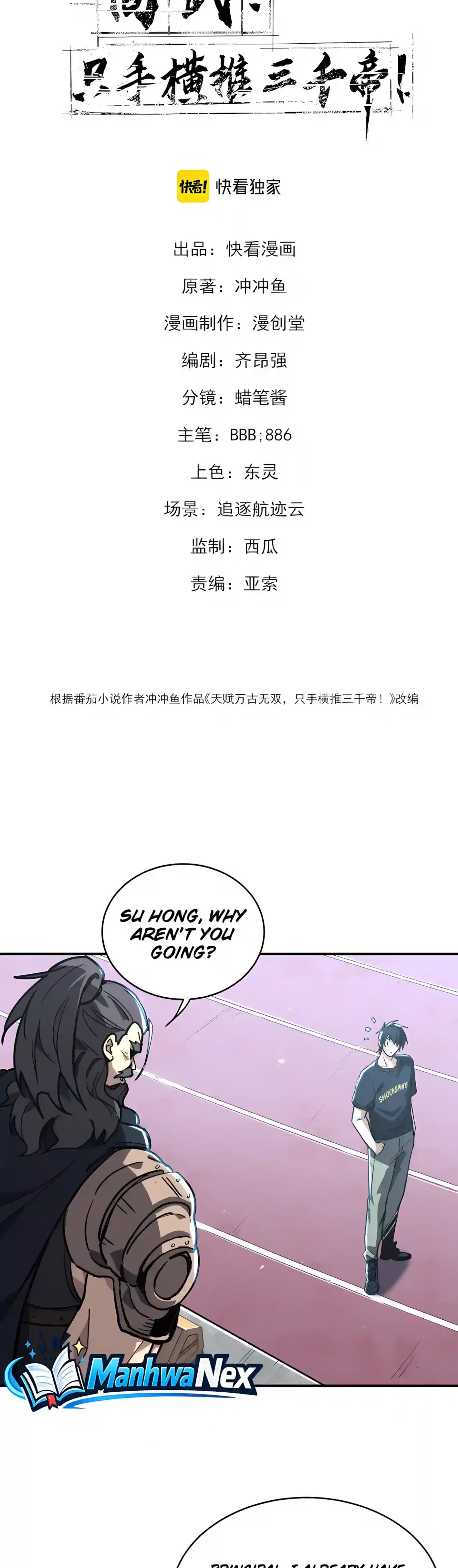 High Martiality: With One Hand, I Single-Handedly Repel Three Thousand Emperors! Chapter 64 – Page 2
