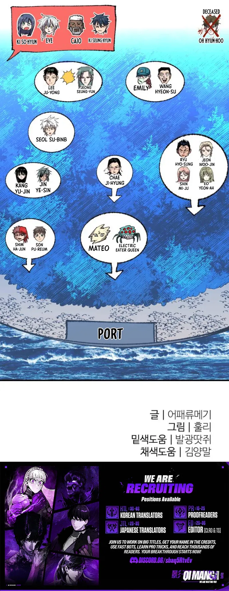 The Island Where Stars and Chains Rise Chapter 75 – Page 11