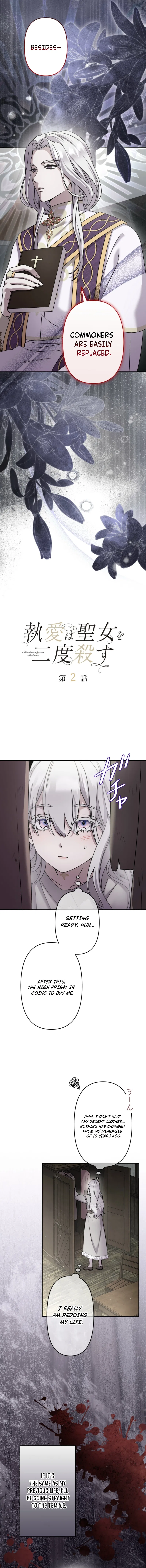 Obsessive love kills the saintess twice Chapter 2 – Page 2