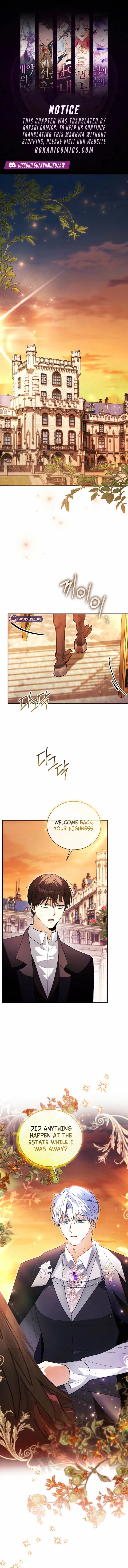The Tyrant Brother Is a Bonus Chapter 4 – Page 1