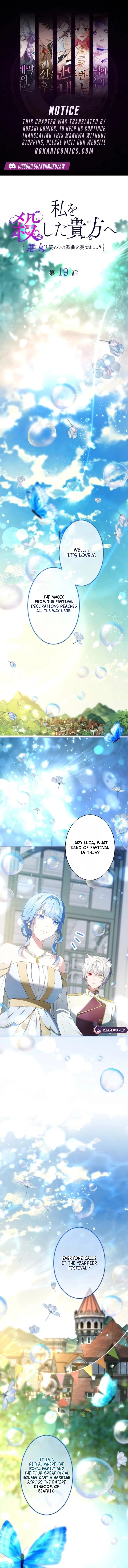 The Villainess’s Last Dance for the One Who Killed Her Chapter 19 – Page 1