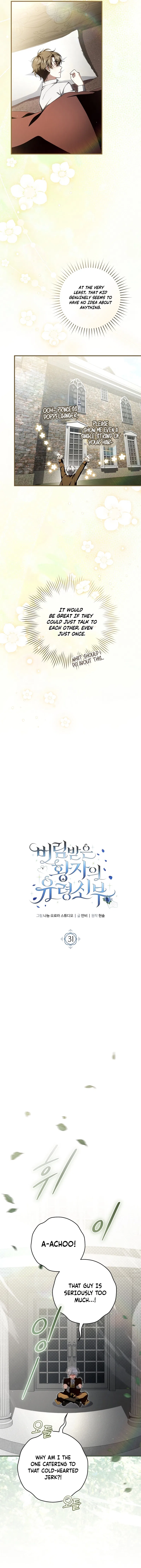 The Abandoned Prince’s Ghost Bride Chapter 31 – Page 4