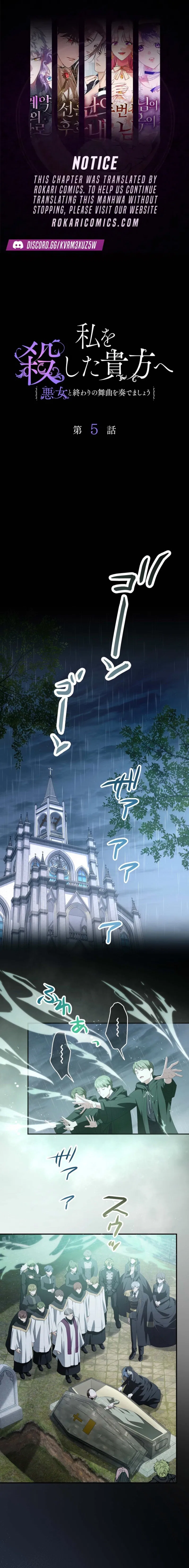 The Villainess’s Last Dance for the One Who Killed Her Chapter 5 – Page 1