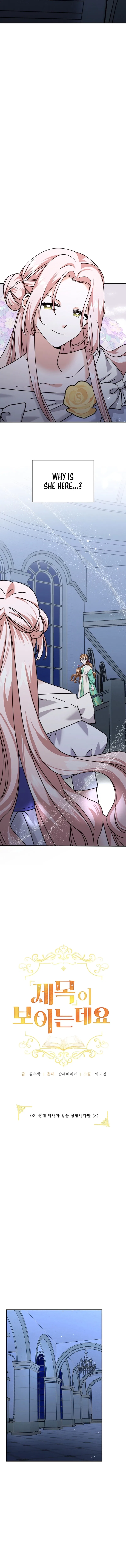 I Can See the Title Chapter 8 – Page 3