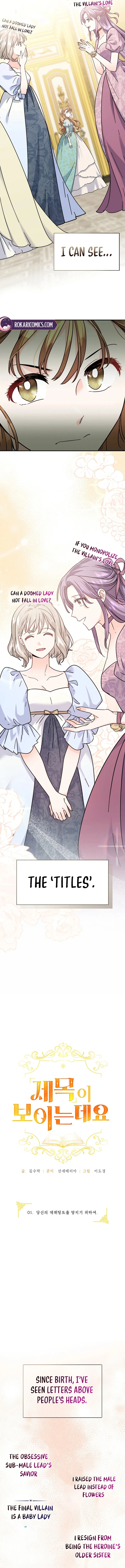 I Can See the Title Chapter 1 – Page 7