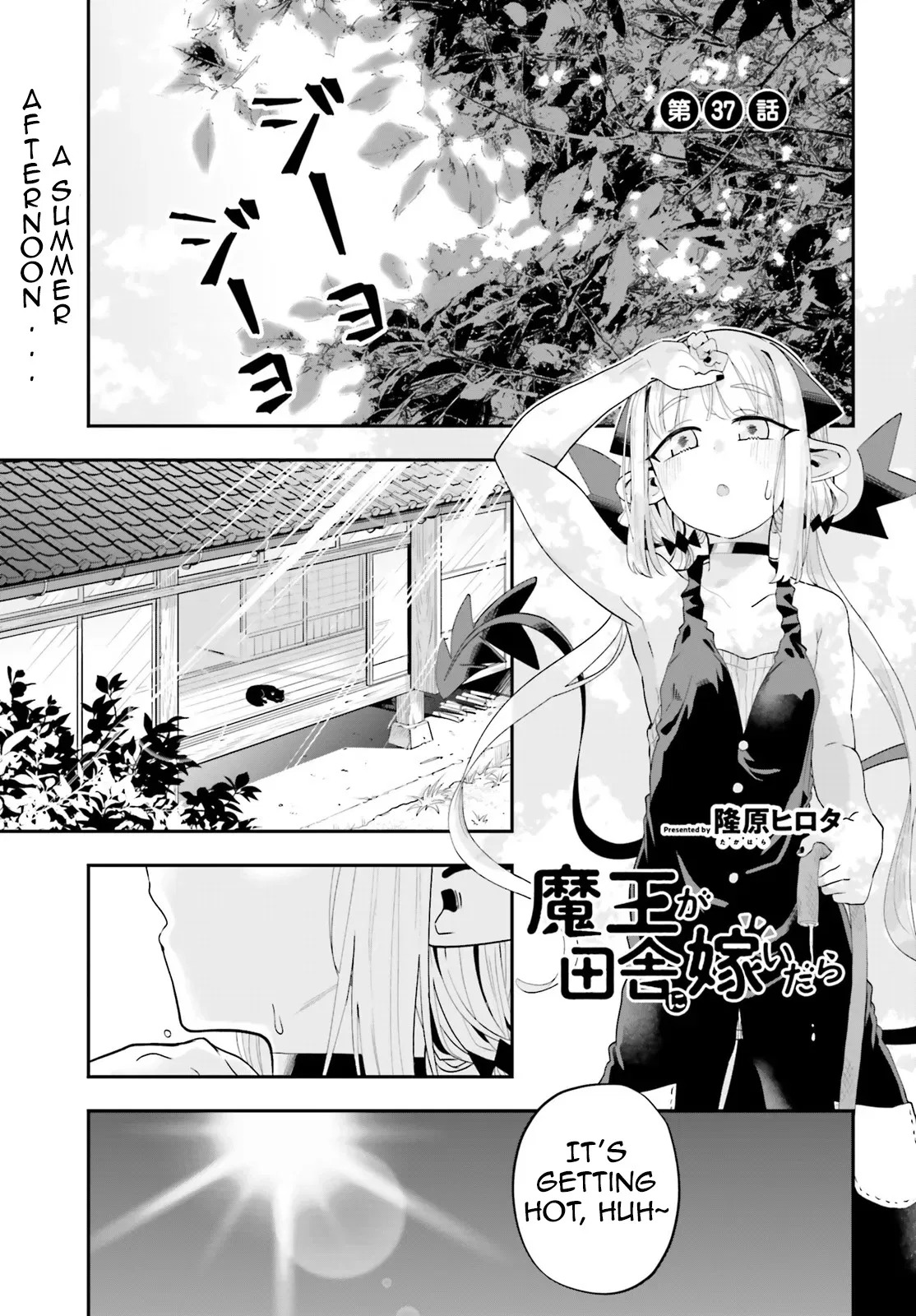 Maou ga Inaka ni Totsuidara Chapter 37 – Page 1