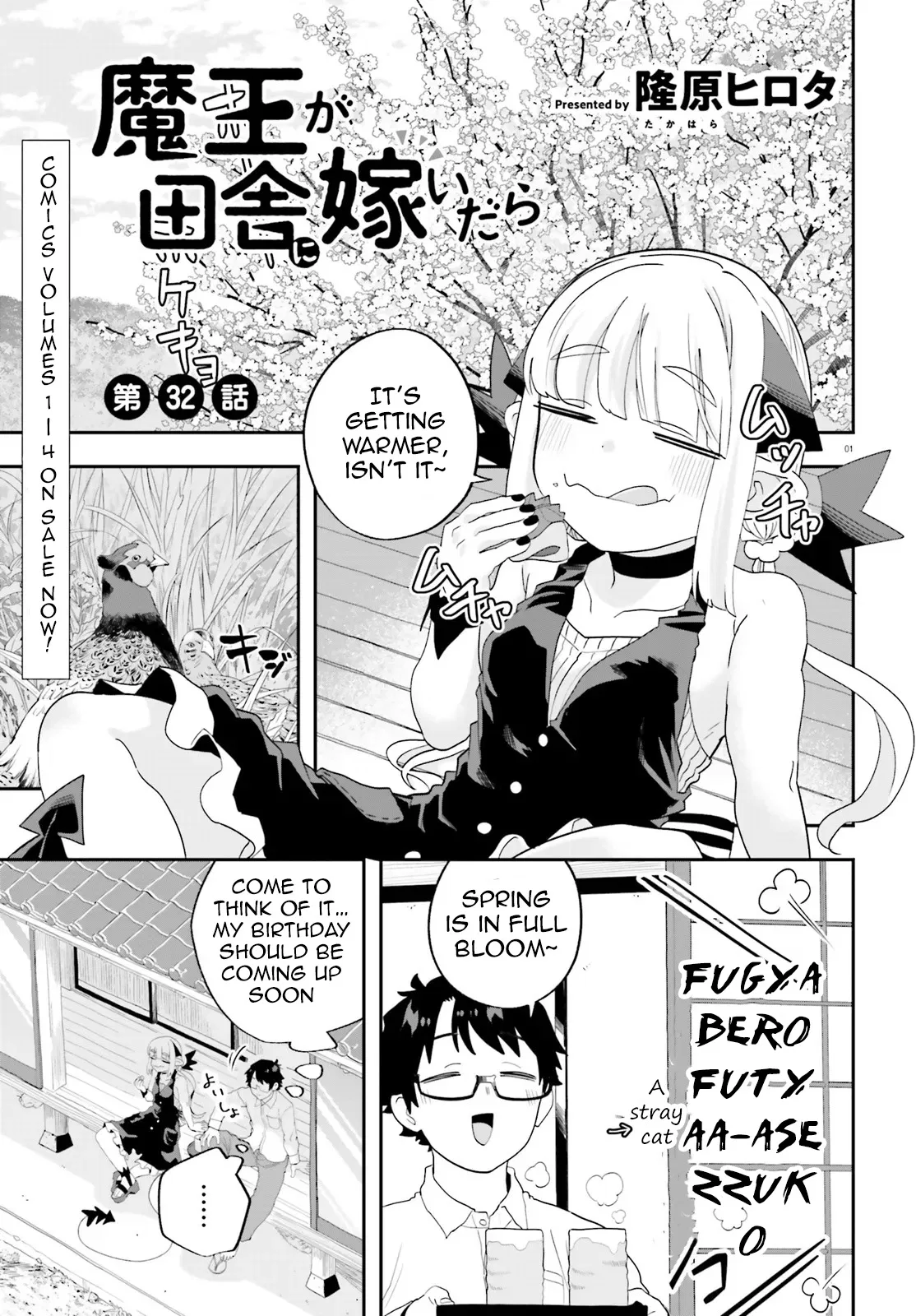 Maou ga Inaka ni Totsuidara Chapter 32 – Page 1