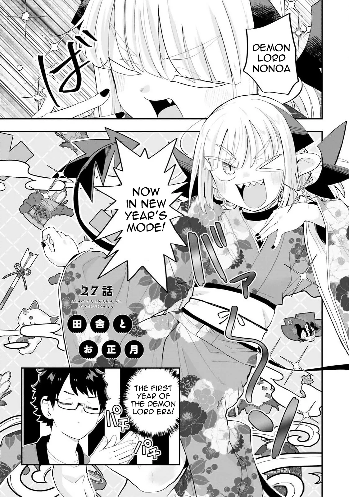Maou ga Inaka ni Totsuidara Chapter 27 – Page 1