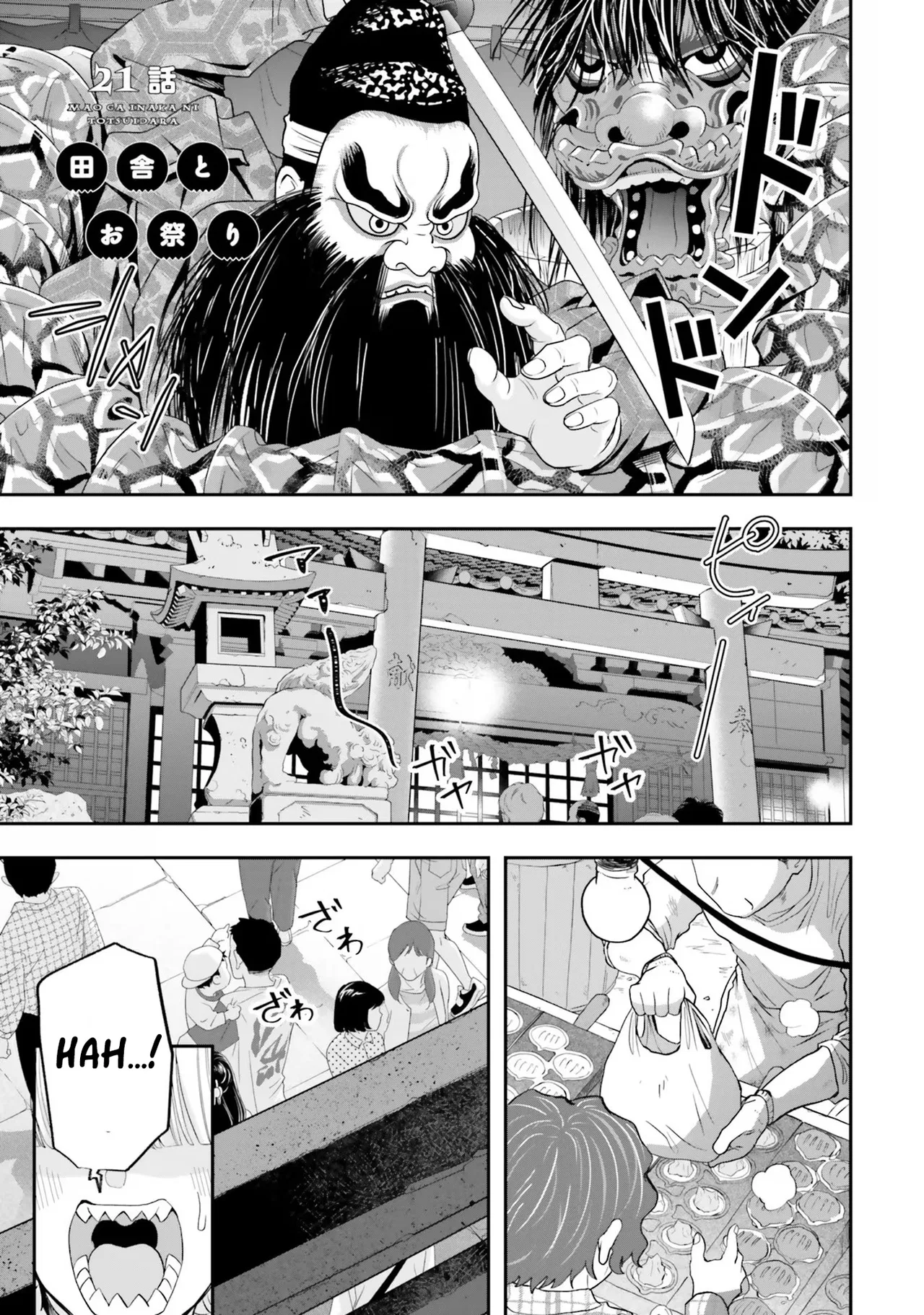 Maou ga Inaka ni Totsuidara Chapter 21 – Page 1