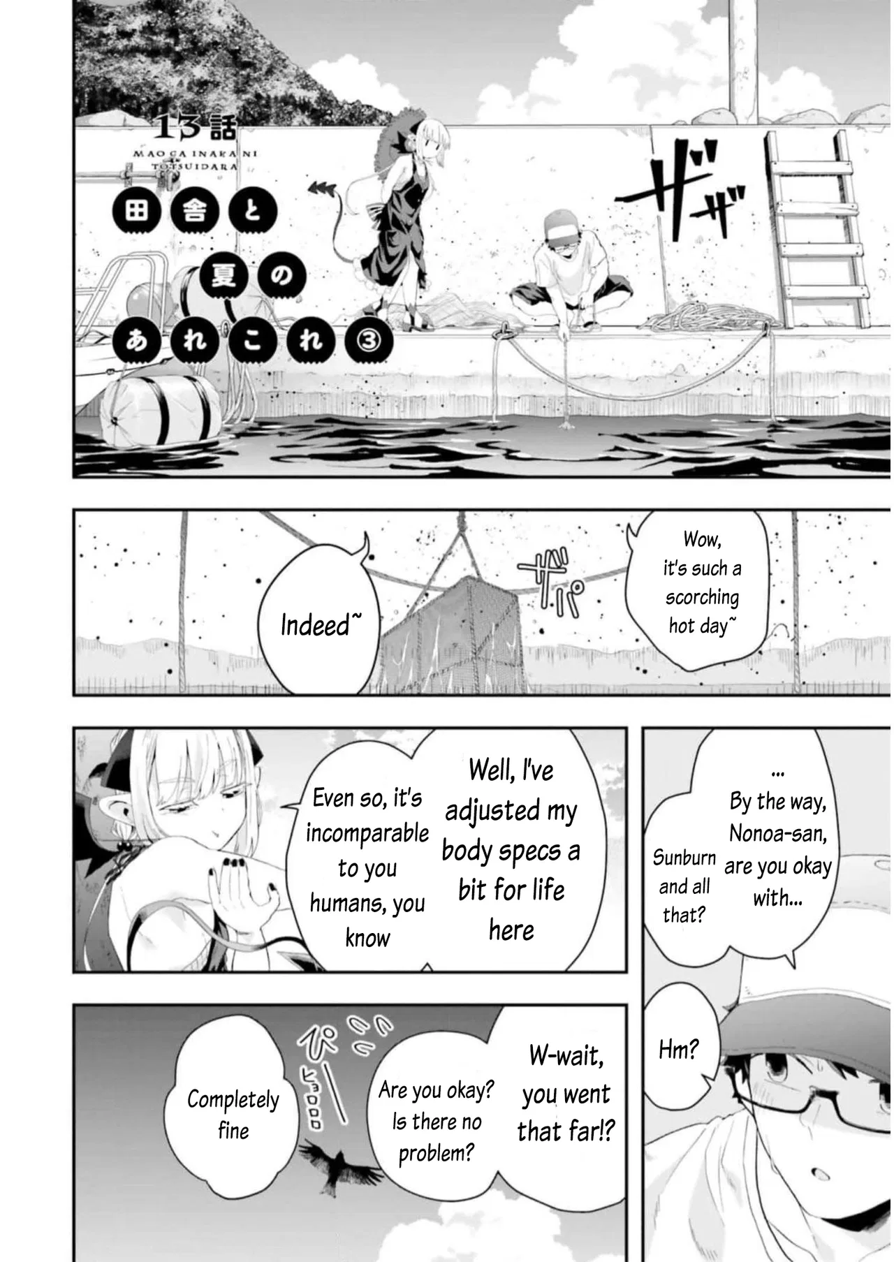 Maou ga Inaka ni Totsuidara Chapter 13 – Page 1
