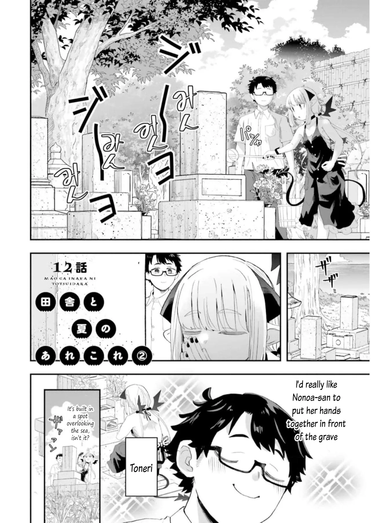 Maou ga Inaka ni Totsuidara Chapter 12 – Page 1