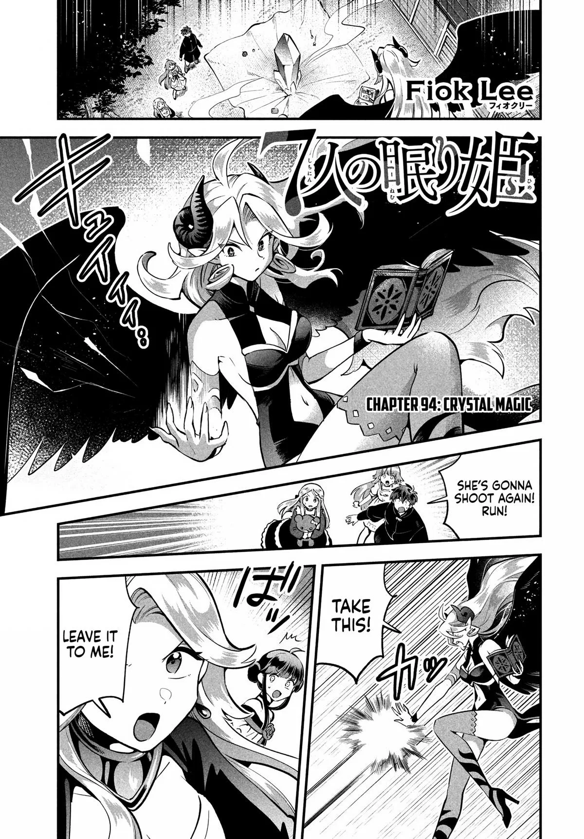 Seven Sleeping Beauties Chapter 94 – Page 1