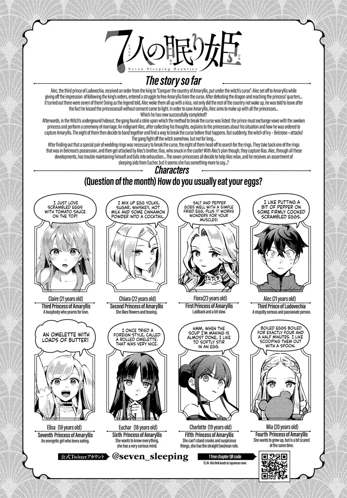 Seven Sleeping Beauties Chapter 76 – Page 1