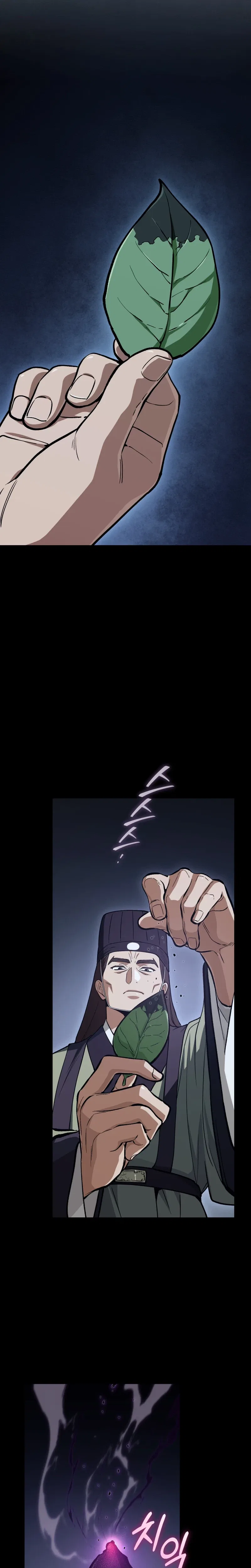 My Dad Is the Strongest Under Heaven Chapter 25 – Page 21