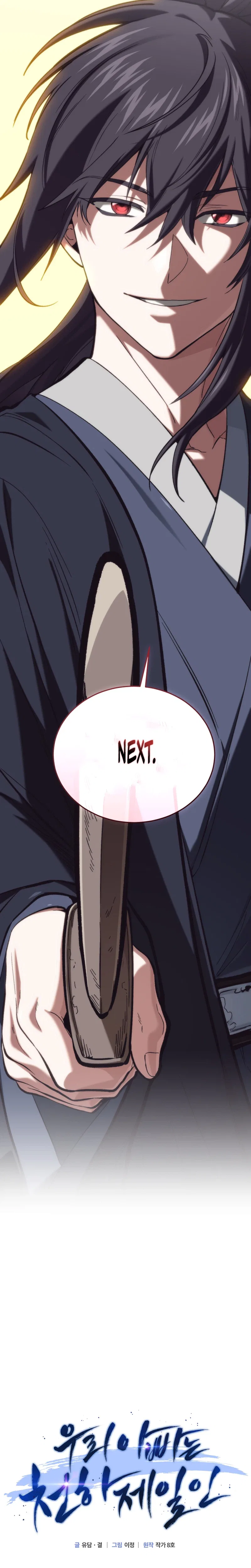 My Dad Is the Strongest Under Heaven Chapter 23 – Page 13