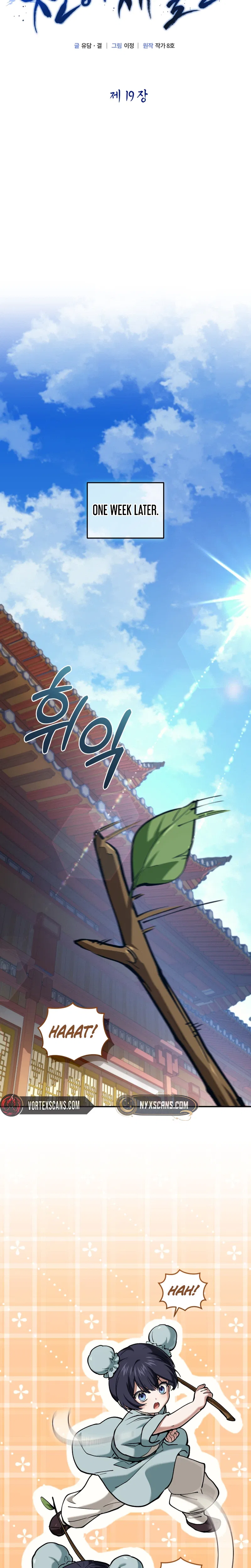 My Dad Is the Strongest Under Heaven Chapter 19 – Page 14