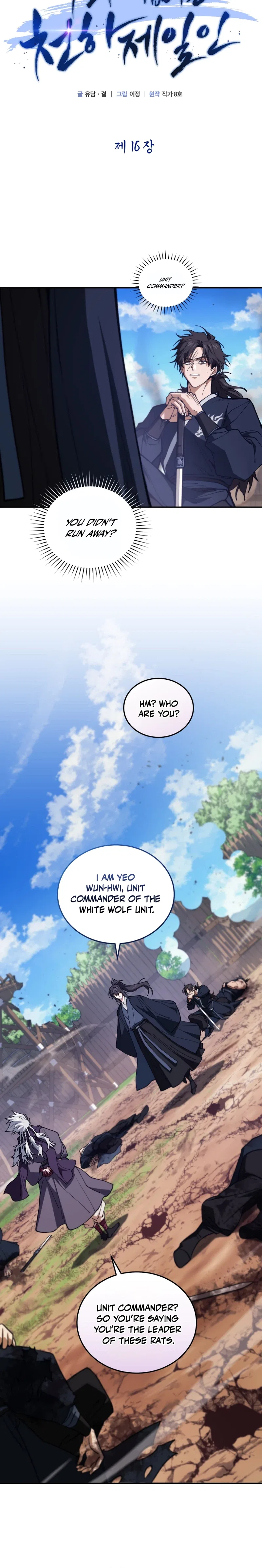 My Dad Is the Strongest Under Heaven Chapter 16 – Page 25