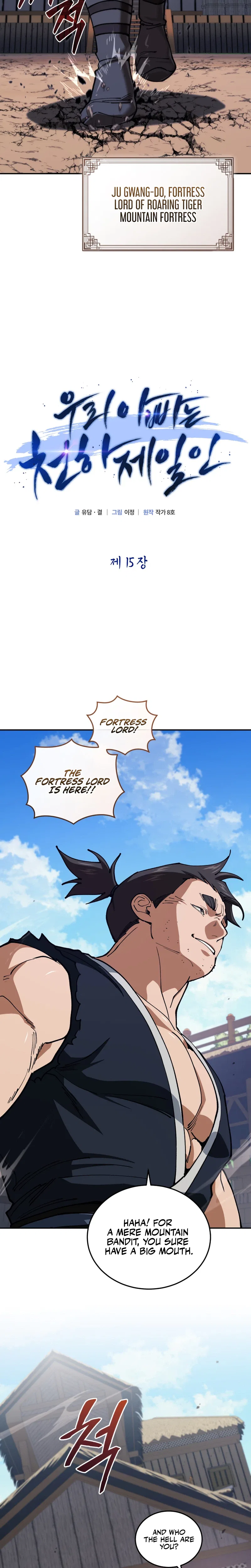 My Dad Is the Strongest Under Heaven Chapter 15 – Page 11