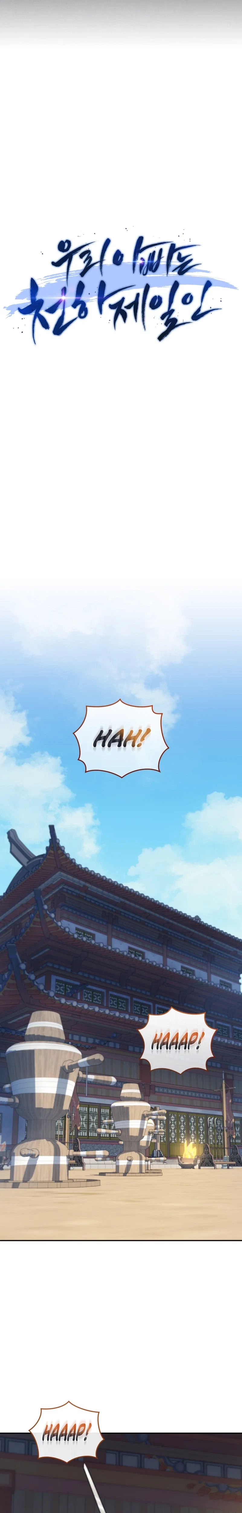 My Dad Is the Strongest Under Heaven Chapter 10 – Page 5