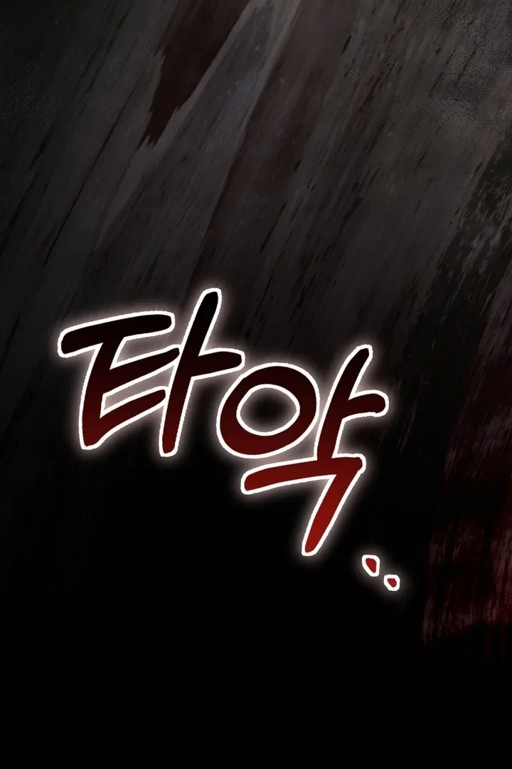 The Fake Saint of a Reverse Harem Game Chapter 25 – Page 114