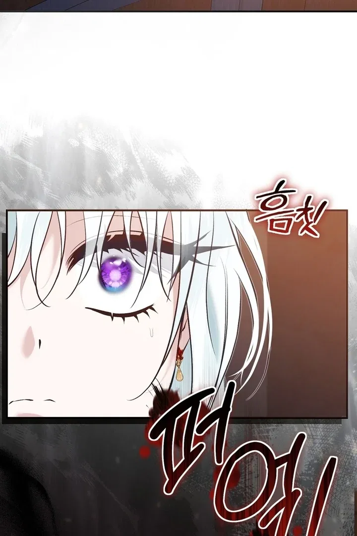 The Fake Saint of a Reverse Harem Game Chapter 23 – Page 17