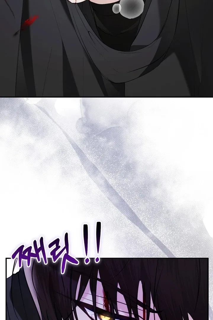 The Fake Saint of a Reverse Harem Game Chapter 23 – Page 23