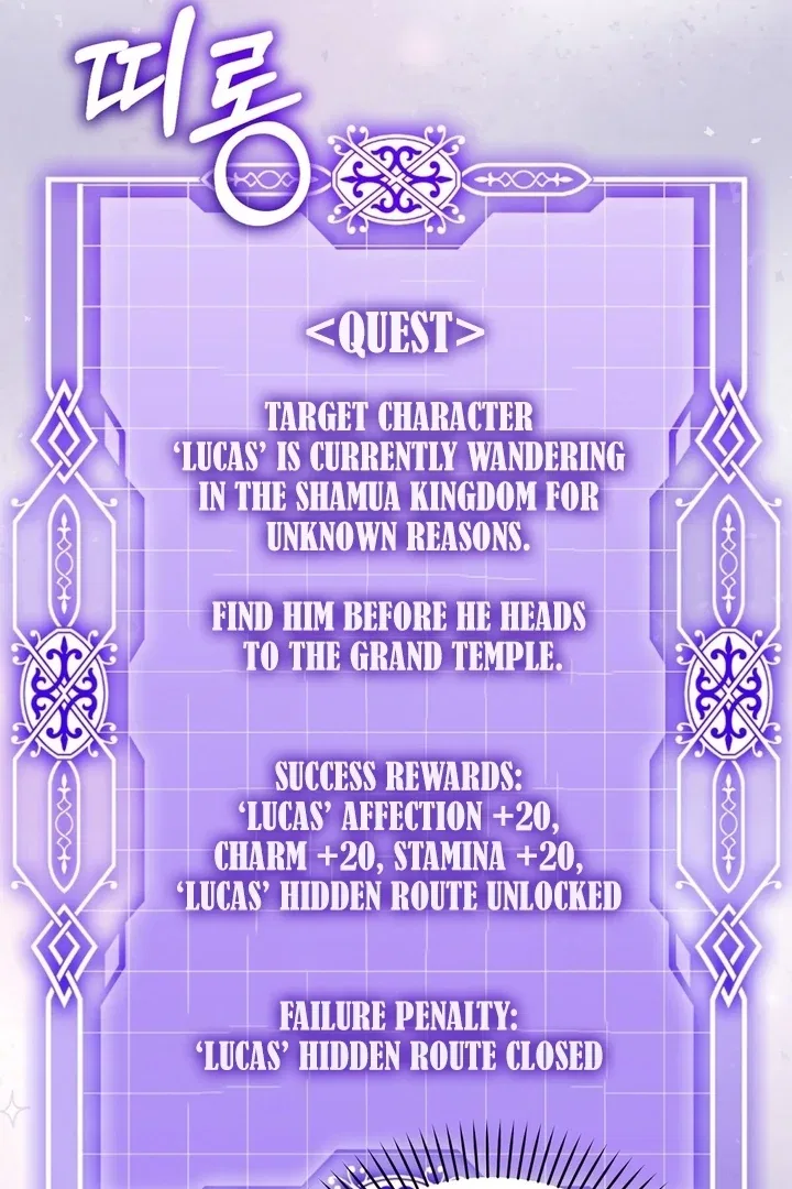 The Fake Saint of a Reverse Harem Game Chapter 23 – Page 42