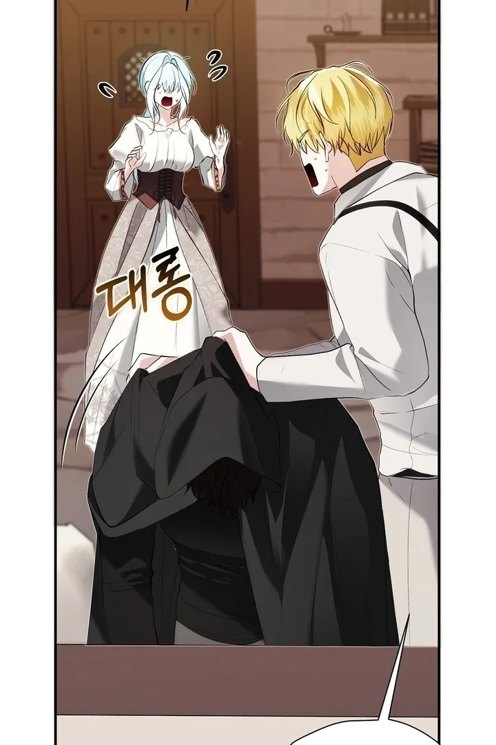 The Fake Saint of a Reverse Harem Game Chapter 23 – Page 51