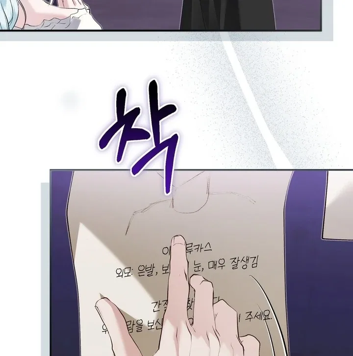 The Fake Saint of a Reverse Harem Game Chapter 23 – Page 96