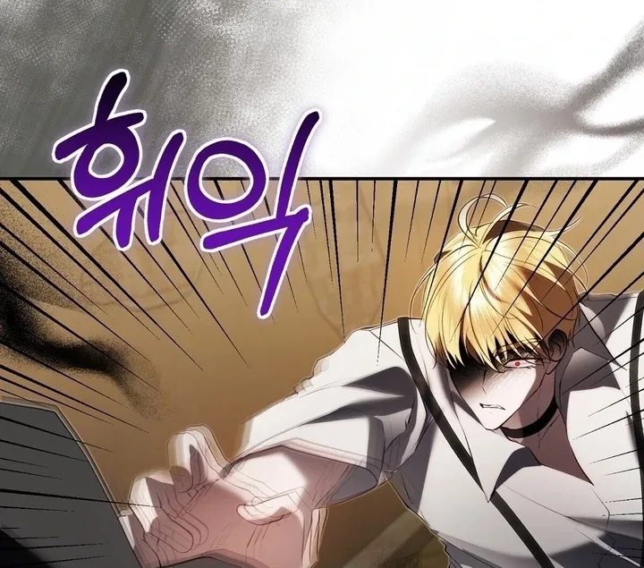 The Fake Saint of a Reverse Harem Game Chapter 22 – Page 80