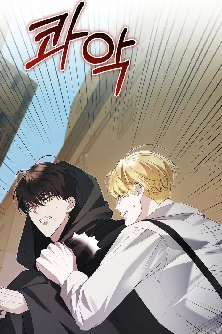 The Fake Saint of a Reverse Harem Game Chapter 22 – Page 82