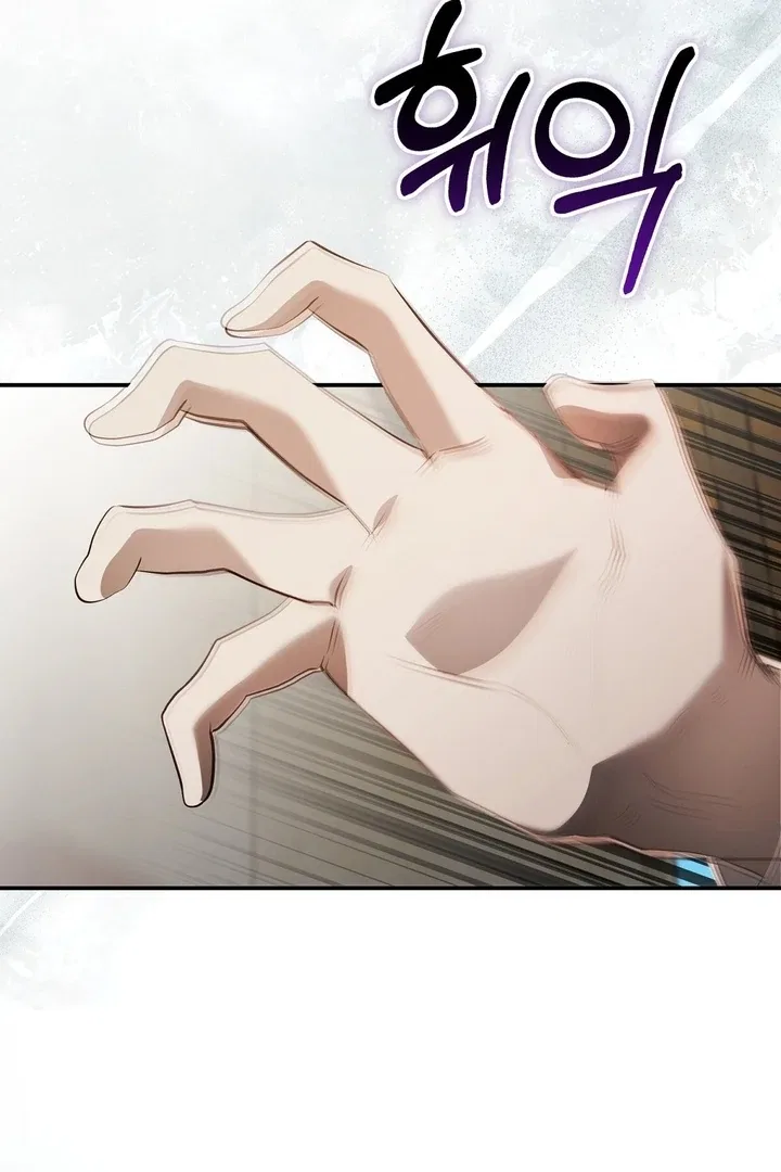 The Fake Saint of a Reverse Harem Game Chapter 22 – Page 98