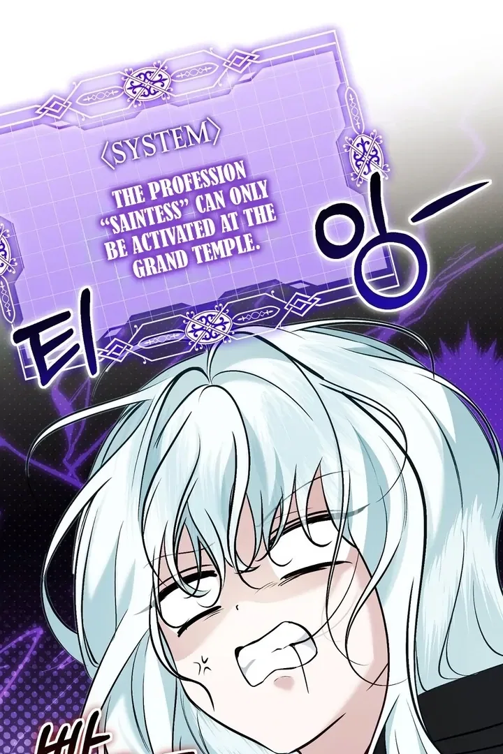 The Fake Saint of a Reverse Harem Game Chapter 17 – Page 85
