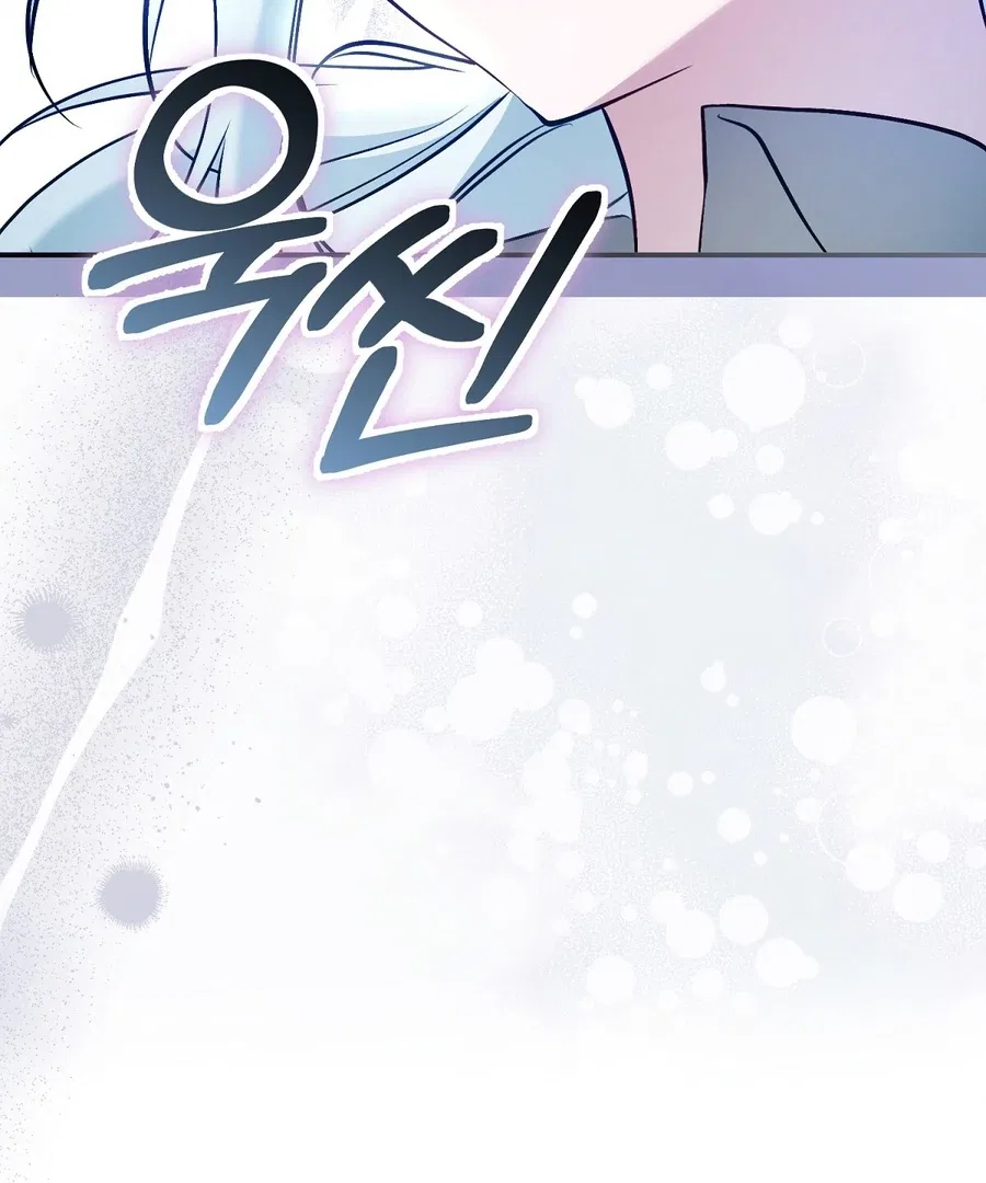 The Fake Saint of a Reverse Harem Game Chapter 16 – Page 96