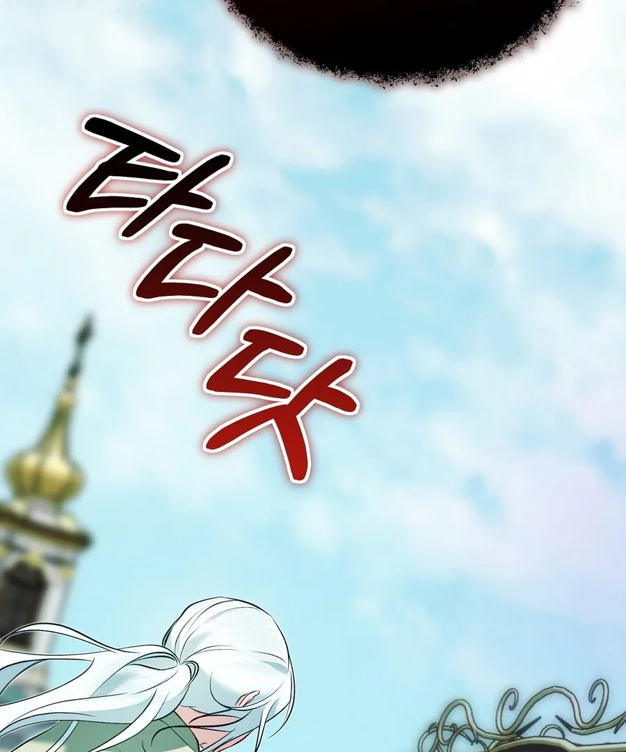 The Fake Saint of a Reverse Harem Game Chapter 16 – Page 109