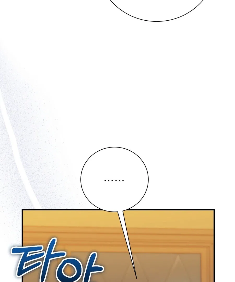 The Fake Saint of a Reverse Harem Game Chapter 13 – Page 77